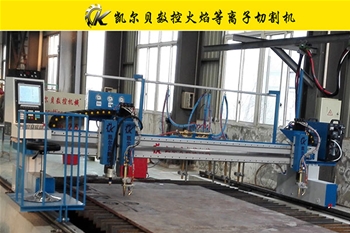 C型數控火焰等離子直條切割機